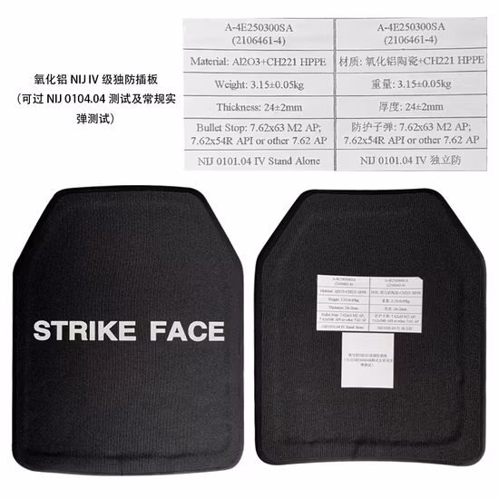 Nij III IV Military PE Alumina Silicon Carbide Body Armor Ballistic Bulletproof Plate